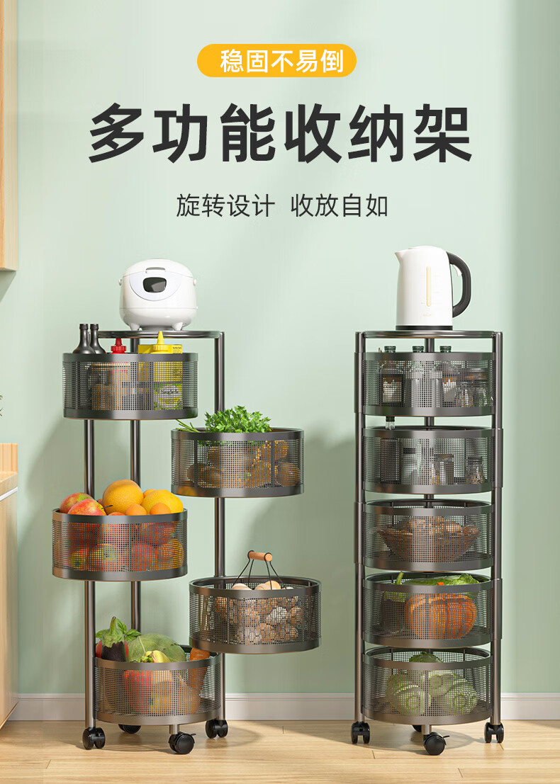 豪美佳厨房蔬菜置物架落地多层免安装果篮子储物架家用多功能旋转收纳架 【免安装加厚款】3层  高60*直径34【曜石黑】
