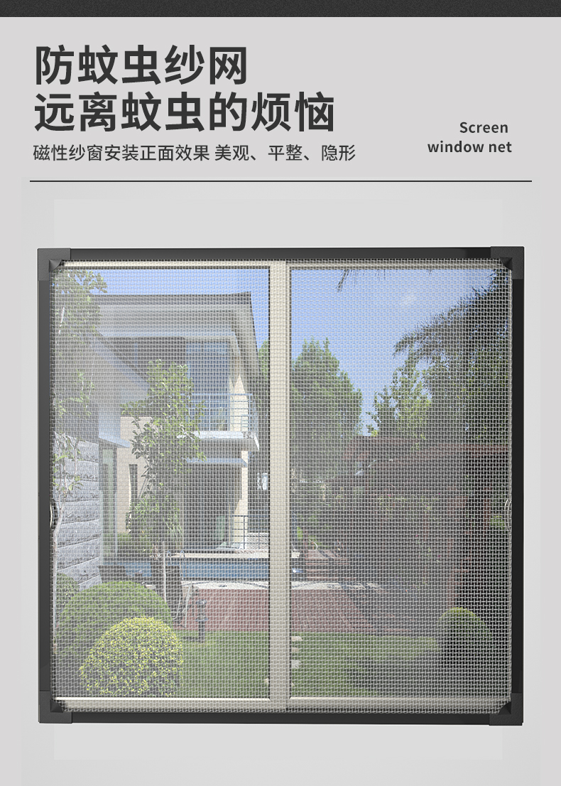 磁吸纱窗纱网自装防蚊沙窗家用自粘磁铁磁性简易窗户门帘隐形窗帘联系