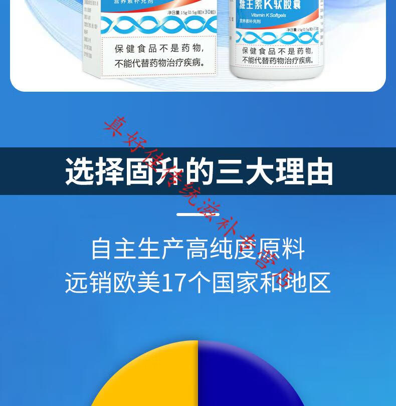 固升牌维生素k2软胶囊儿童30粒碳酸钙片中老年补钙维持骨密度三瓶周期
