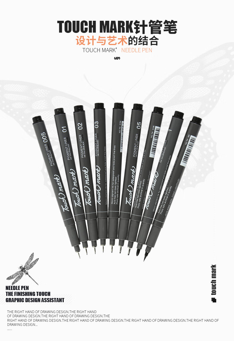 touchmark耐水性防水手绘漫画用勾线笔画笔工厂绘图笔描边笔草图笔