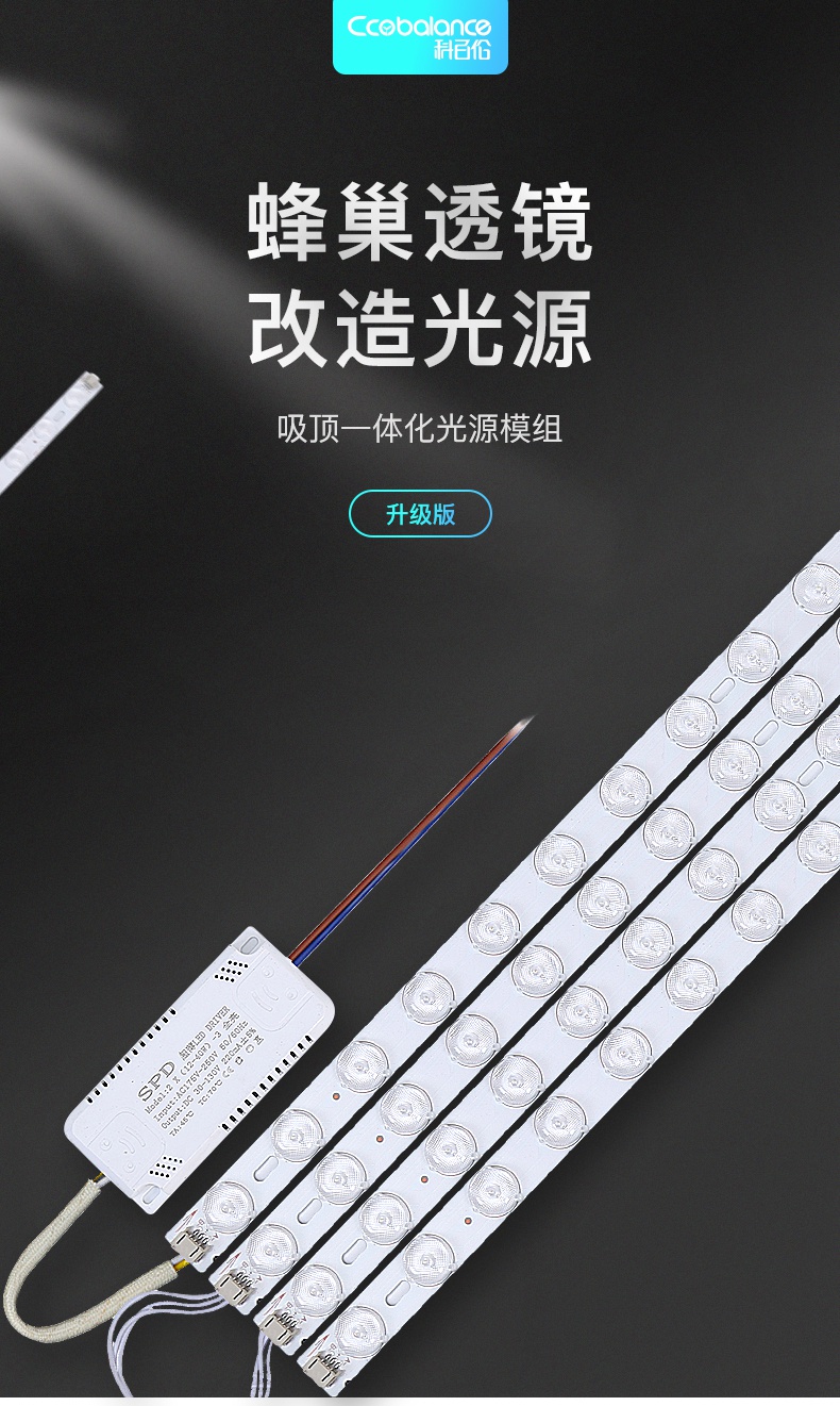 led灯条长条灯带超亮灯珠贴片改造灯板客厅替换光源吸顶灯灯芯盘 高亮