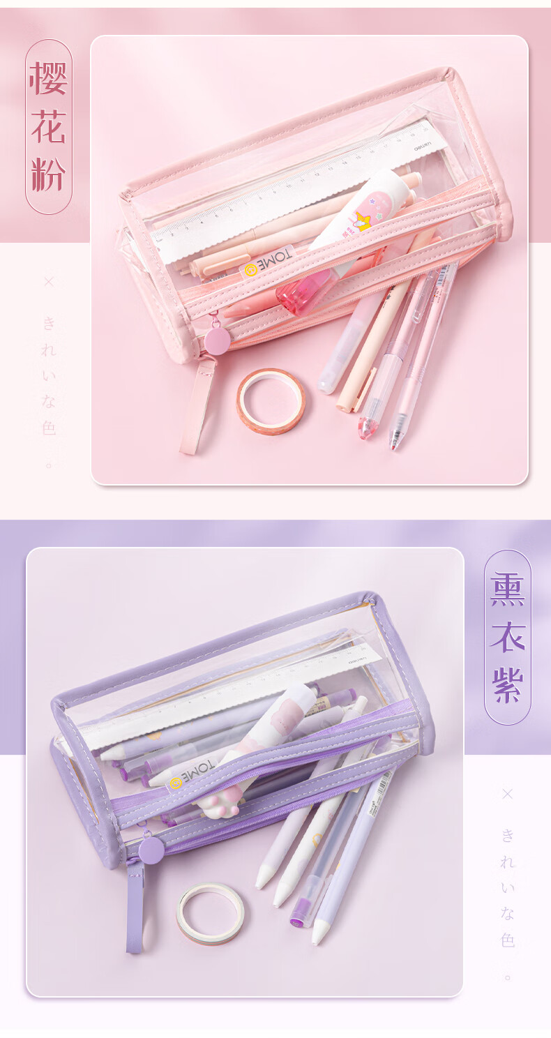 伊俪思都【臻品京选】笔袋大容量女高颜值 双层透明笔袋考试简约用ins