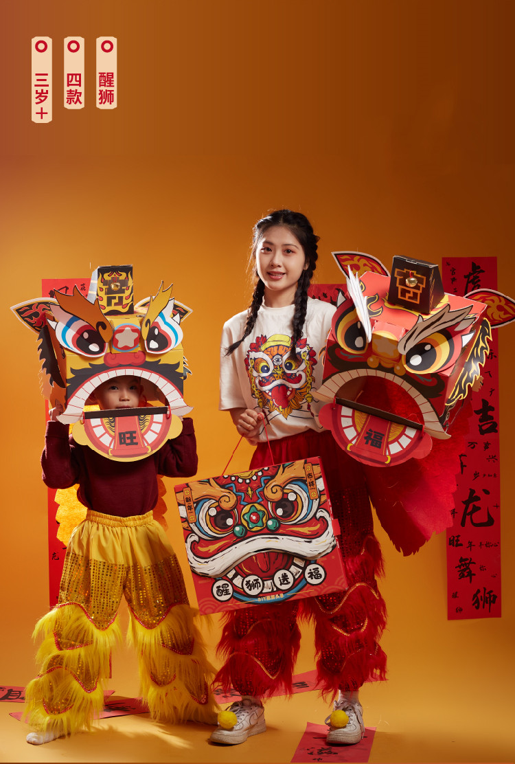 2022新款迎虎年手工作品纸箱舞狮迎新年亲子手工虎年diy材料幼儿园
