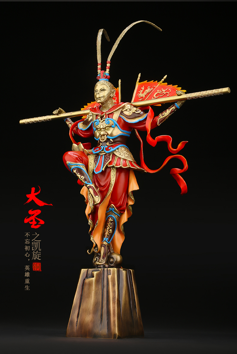 【旗舰品质】 《斗战胜佛凯旋》纯铜大厅客厅装饰卧室归来家居礼物孙