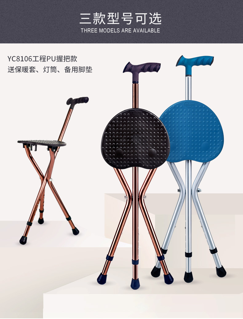 雅德老人拐杖椅子拐棍手杖四脚椅凳多功能防滑带凳拐扙轻便折叠01咖啡