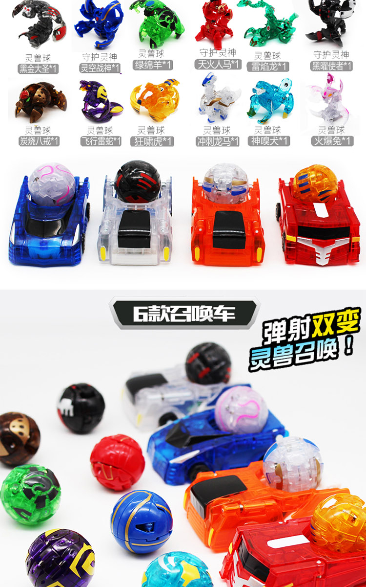 萌卡车神灵兽球魔幻玩具神奇历险记蒙盟萌卡车神爆裂灵兽球守护灵神