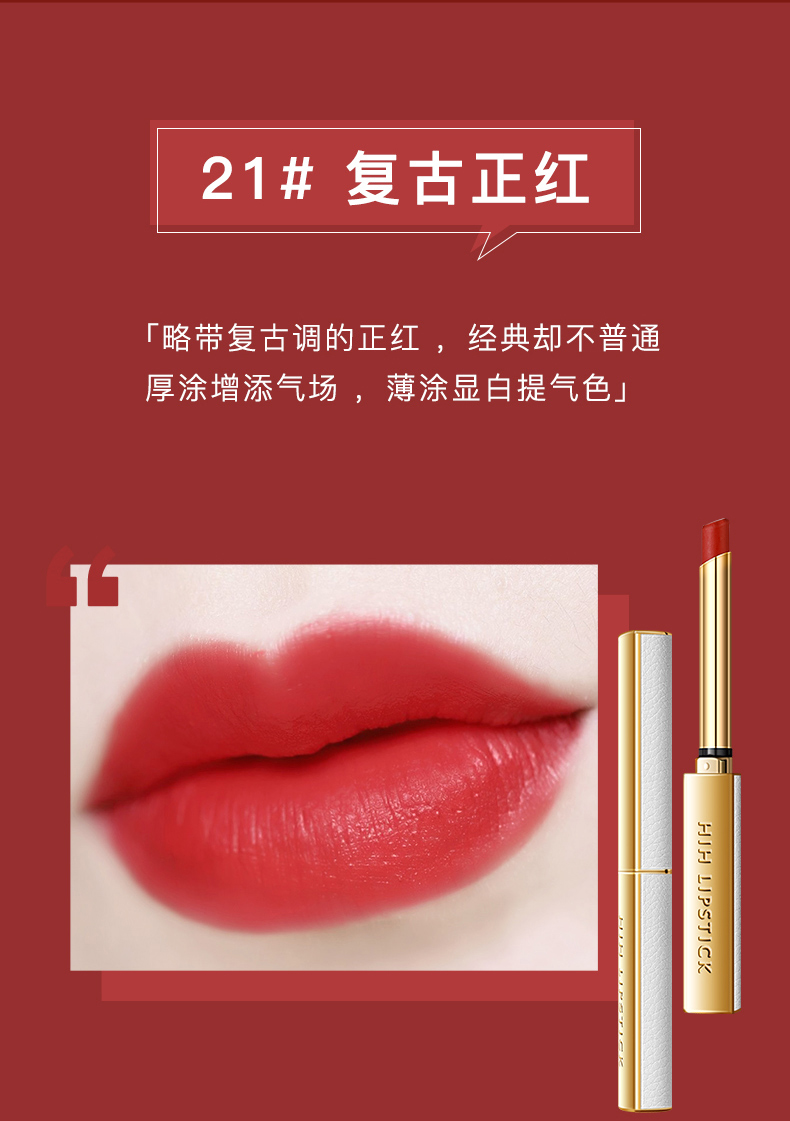 小细跟口红小众品牌持久不掉色不沾杯哑光雾面丝绒女学生平价21复古正