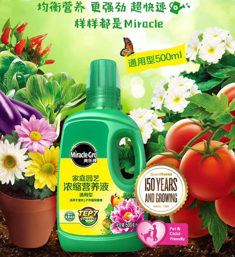 美乐棵通用营养液500ml瓶家庭园艺花肥肥料园艺种植液办公室阳台桌面