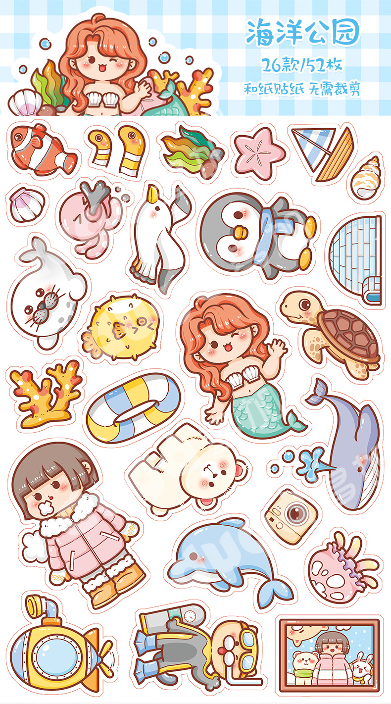 小麻薯贴纸包手账贴纸胶带防水无痕50张手帐贴纸装饰小图案卡通可爱小
