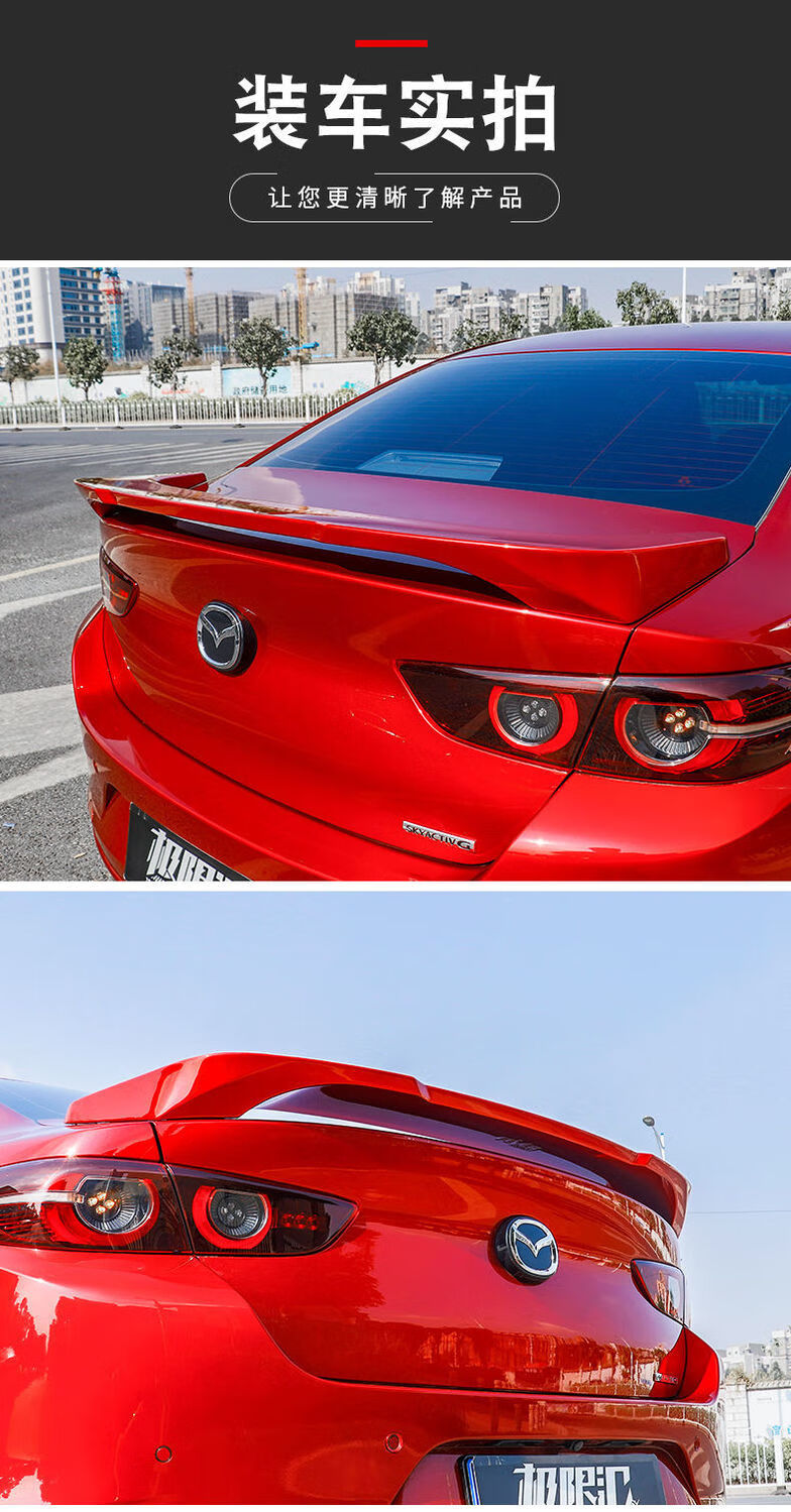 马自达3昂克塞拉改装尾翼2020款次世代免打孔跑车翼非飞机翼20款昂克