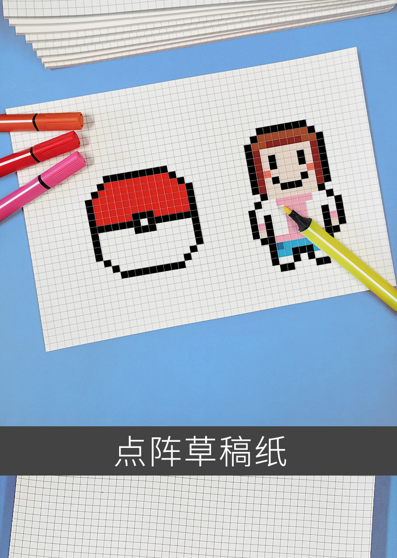 网格本稿纸格子本点阵纸大学生考研专用神器厚草稿纸活页本子方格纸