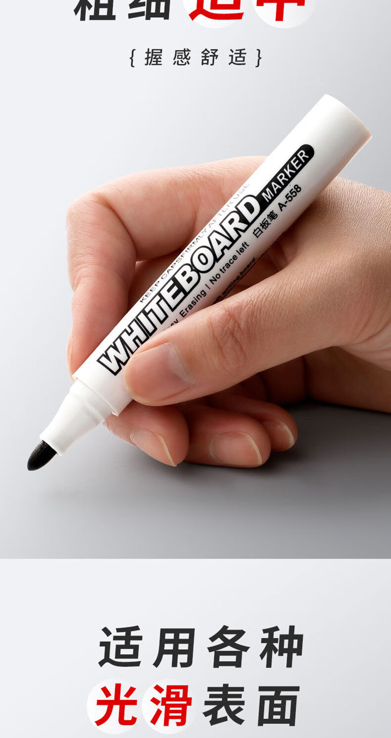 现货直发可擦白板笔红蓝黑色板笔水性记号笔可擦办公教师用粗头画板笔