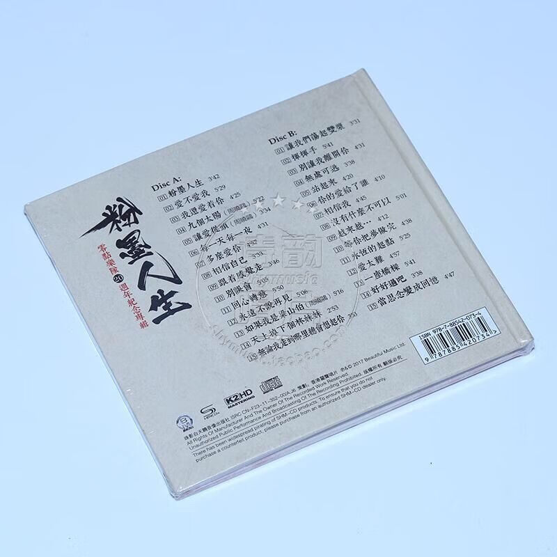 正版音乐碟片 零点乐队 20周年纪念专辑 粉墨人生 经典摇滚 2cd