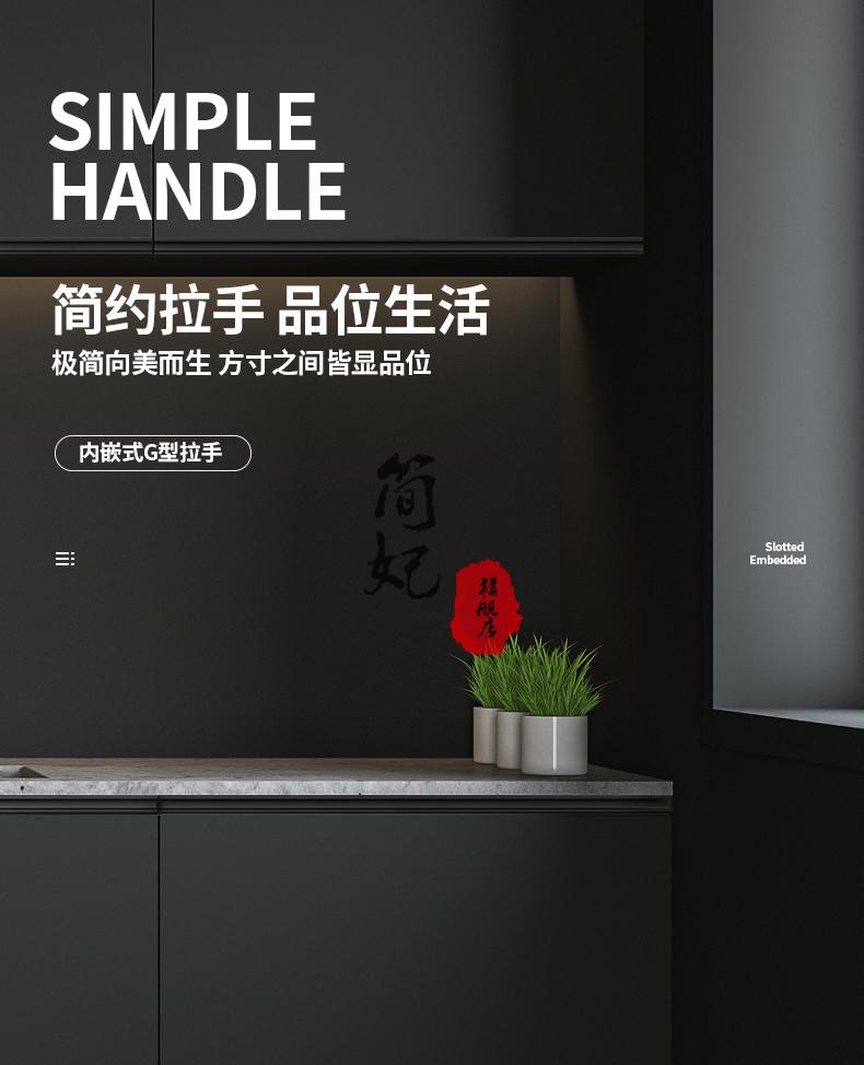 铝合金加厚g型拉手橱柜隐形封边把手黑色银色封盖厨房暗拉l封盖款哑黑