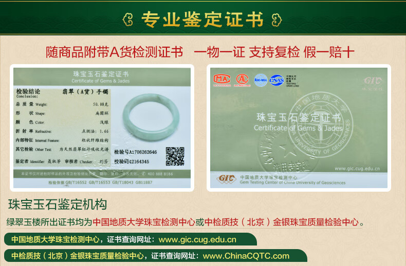 绿翠玉楼翡翠冰种手镯玉石玉器玉手镯翡翠镯子玉镯子送妈妈配证书fca