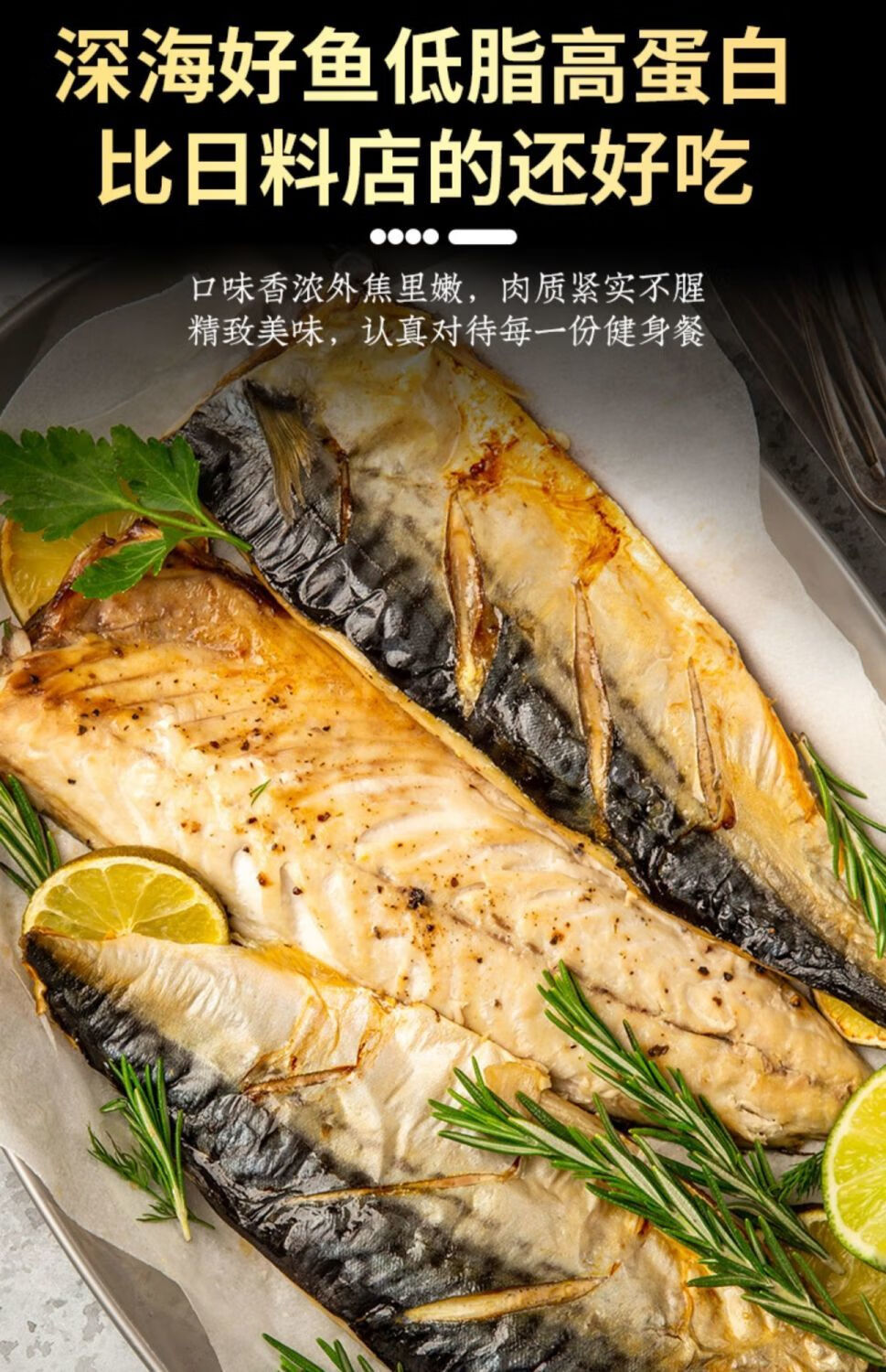 黄金鲅鱼鱼肉颜色图片