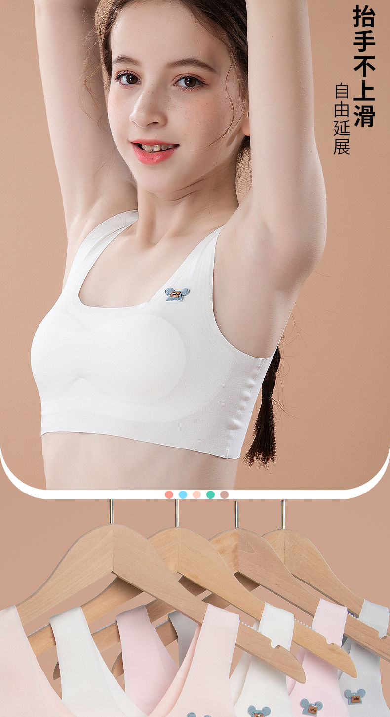 【青春期少女小背心】无痕学生女初中生高中生小背心少女发育期女童