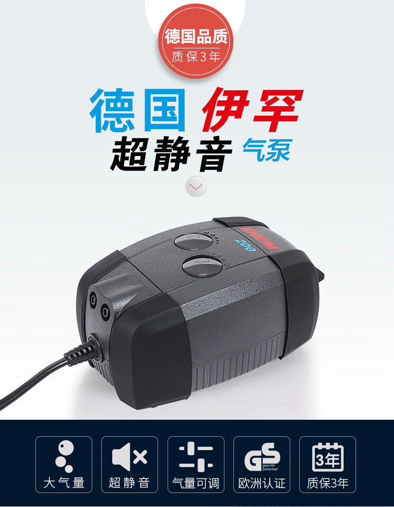eheim伊罕鱼缸增氧气泵水草缸增氧机 400(双孔/4w)【图片 价格 品牌