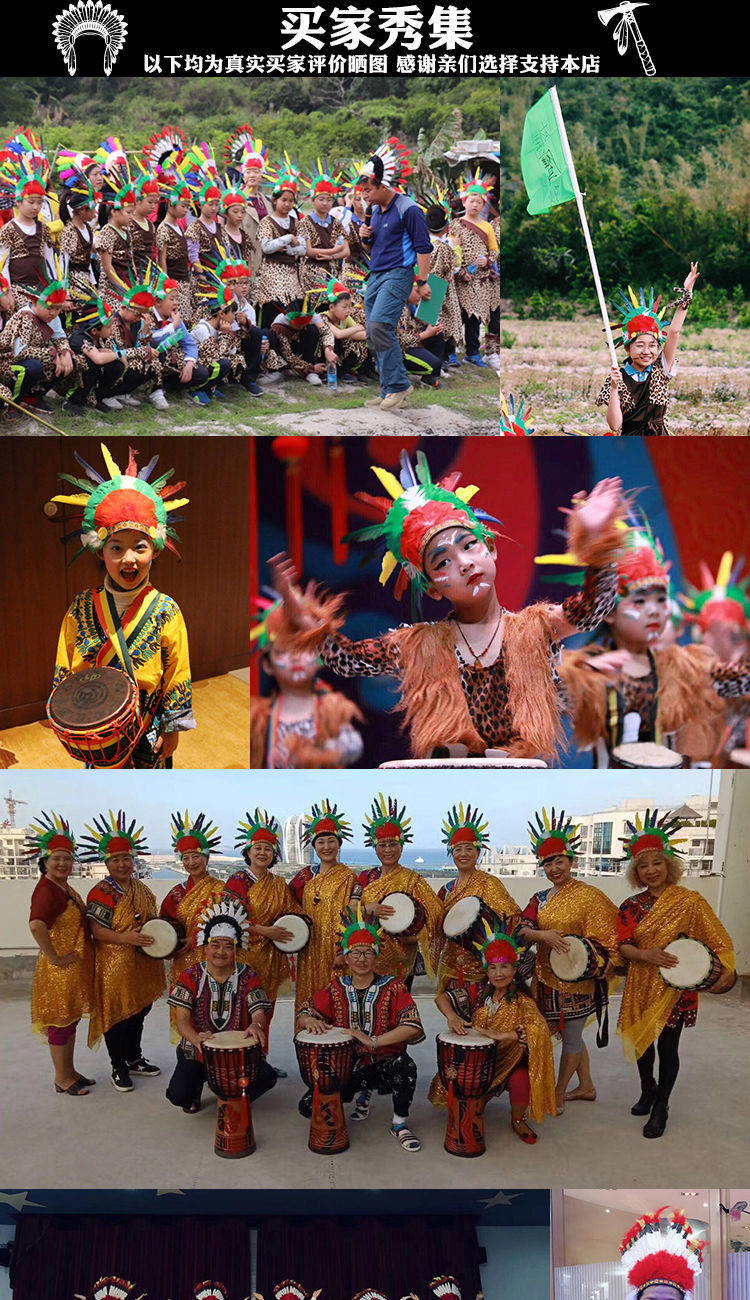 印第安土著酋长羽毛头饰大王叫我来巡山原始非洲鼓野人表演出道具