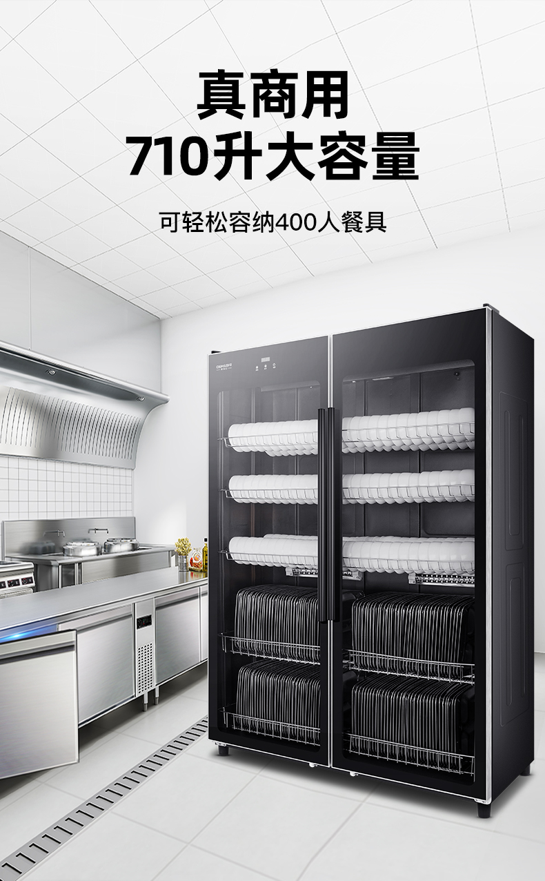 德玛仕商用消毒柜立式双开门大容量餐饮食堂饭店用大型碗筷消毒柜710l