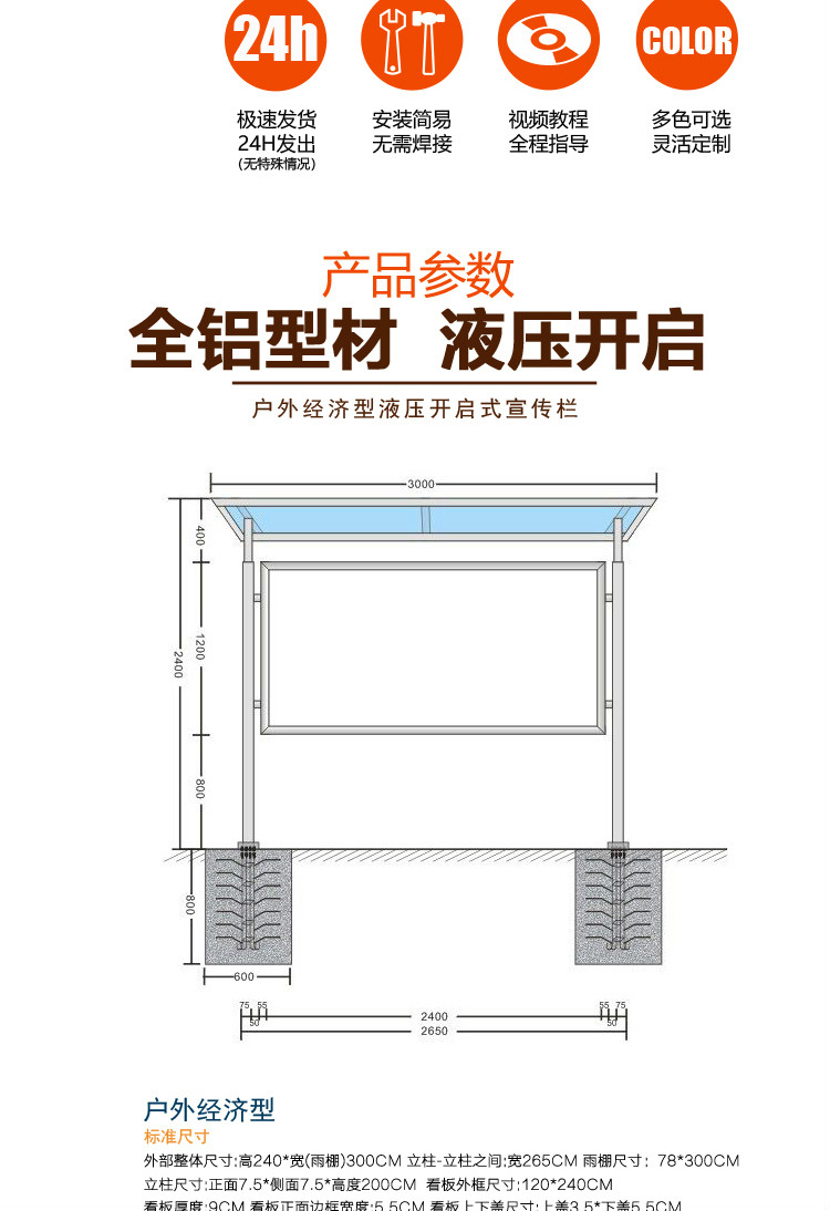 公告栏不锈钢展牌液压开启铝合金展牌银色带雨棚带楣板看板外框尺寸