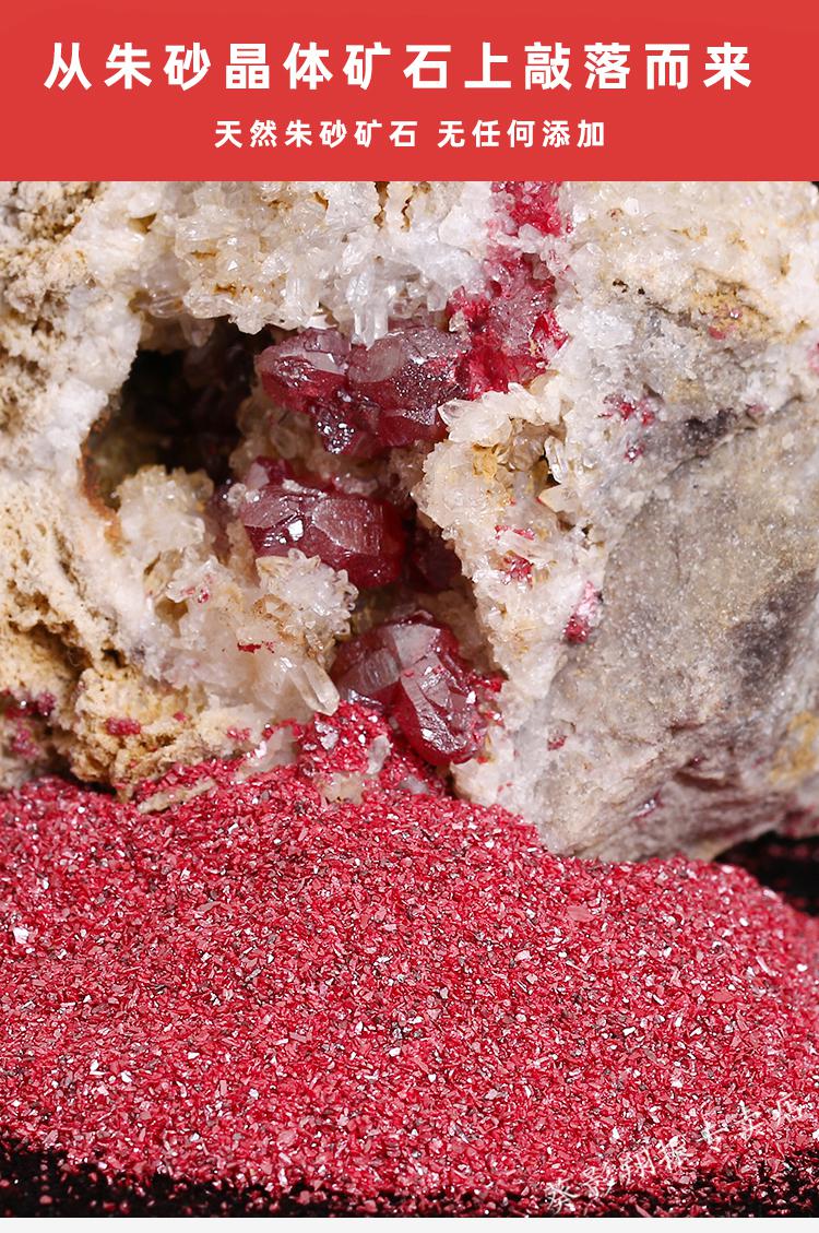 朱砂晶体颗粒米砂挂件随身原石粉原矿福袋牛年吊坠 10g自封袋装