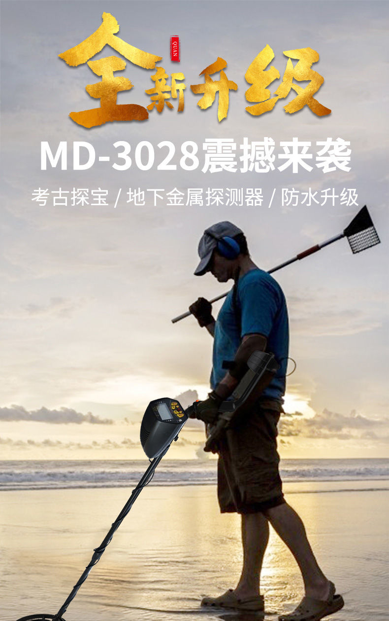 地下金属探测器寻宝器手持探宝器宝藏猎人高精准户外考古黄金银铜 md