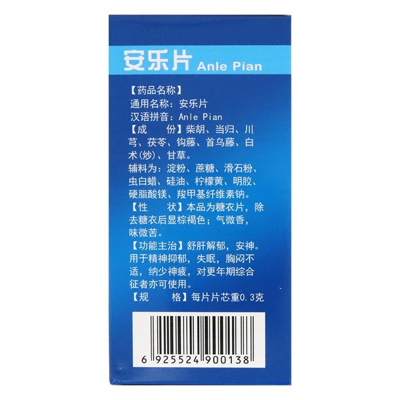 安定药片镇静片睡眠药瓶装【可搭安眠l药阿普唑挫仑片西药安乐眠胶囊