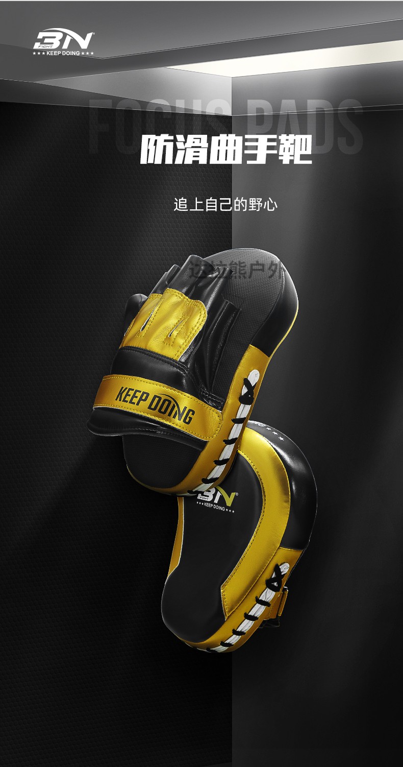 bn环形拳击手靶成人儿童跆拳道脚靶泰拳搏击训练拳靶子弧形散打手把