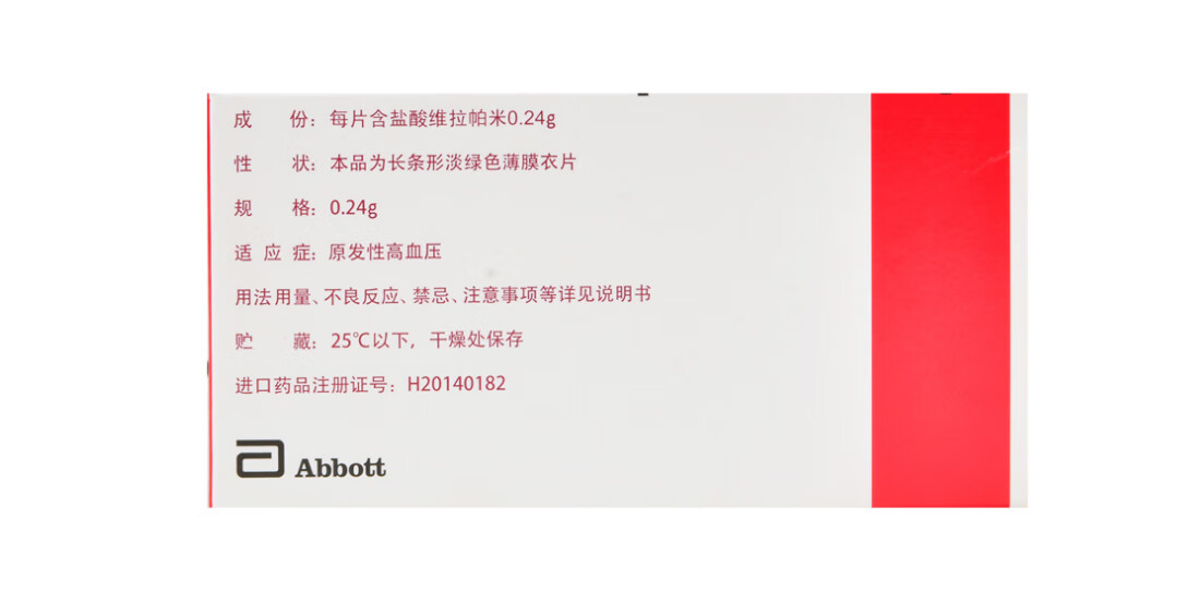 isoptin缓释异搏定盐酸维拉帕米缓释片024g10片高血压1盒装