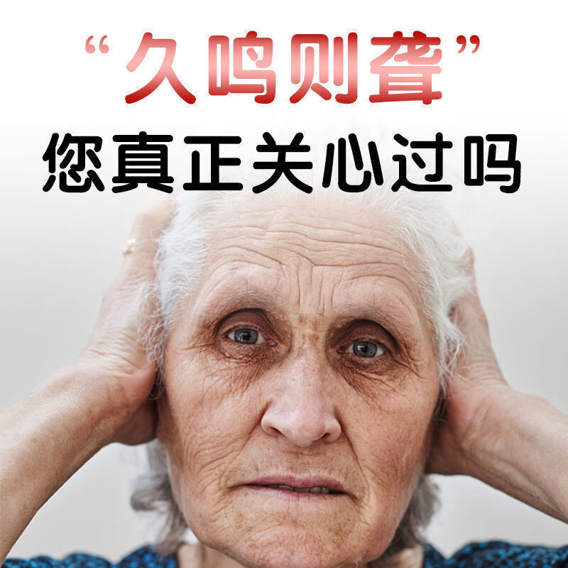 不消砸店耳鸣贴耳康贴神经性耳鸣耳聋听力下降耳背耳朵嗡嗡响买二赠一