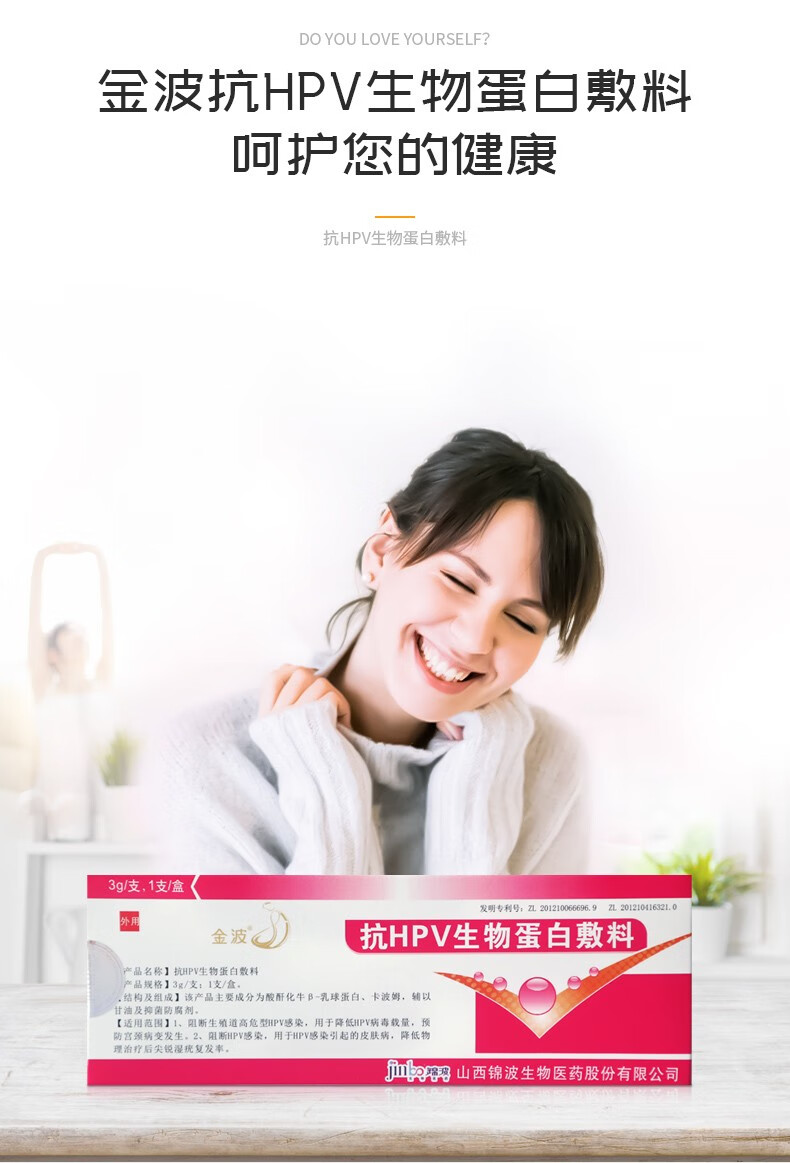 【发顺丰不刮码】金波抗hpv生物蛋白敷料3g/1支/盒hpv预防宫颈病变 1