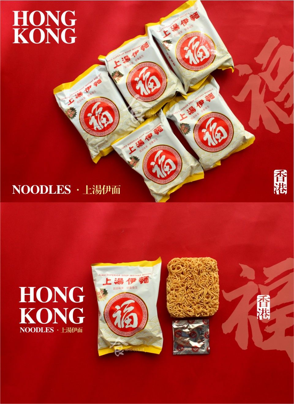 上汤伊面方便面 香港福字面 米粉 整箱【图片 价格 品牌 报价】-京东