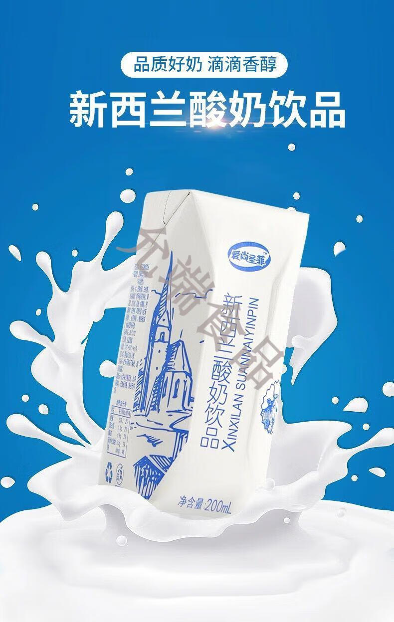 酸奶饮品新西兰进口奶源酸奶饮品礼盒装早餐奶中秋 抢简装(6 6)盒