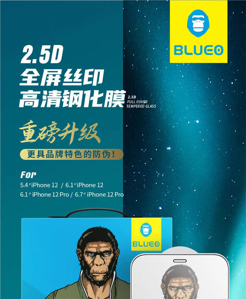 blueo蓝猩适用于苹果iphone12promax钢化膜康宁大猩猩苹果12mini防窥