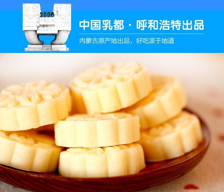 内蒙古特产牛奶饼酸奶饼奶酪吃奶贝鲜奶疙瘩四味混合24枚