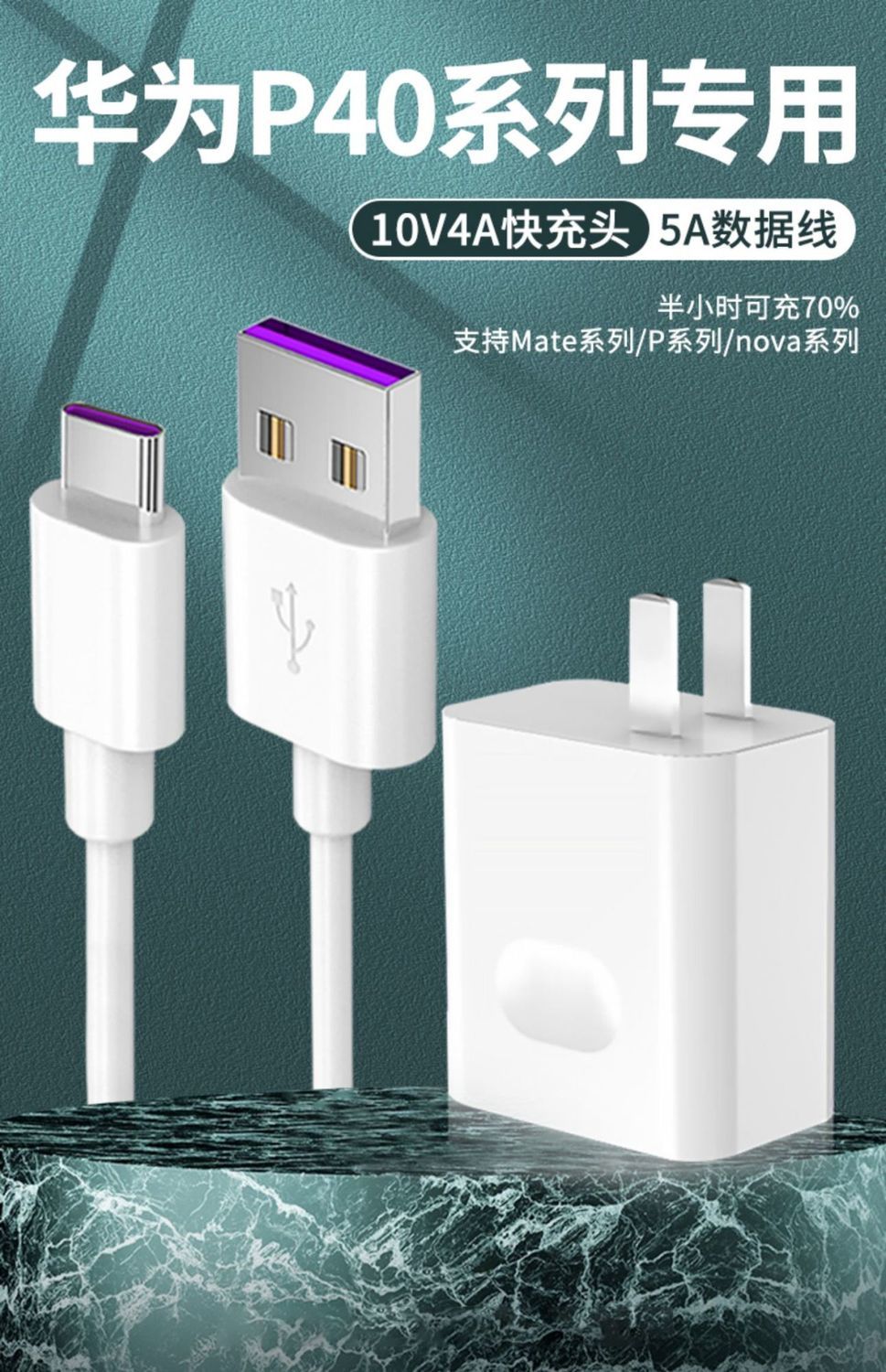 劲尼适用华为p40pro充电线40w瓦快充线 p40数据线p40pro 5a闪充线 5a