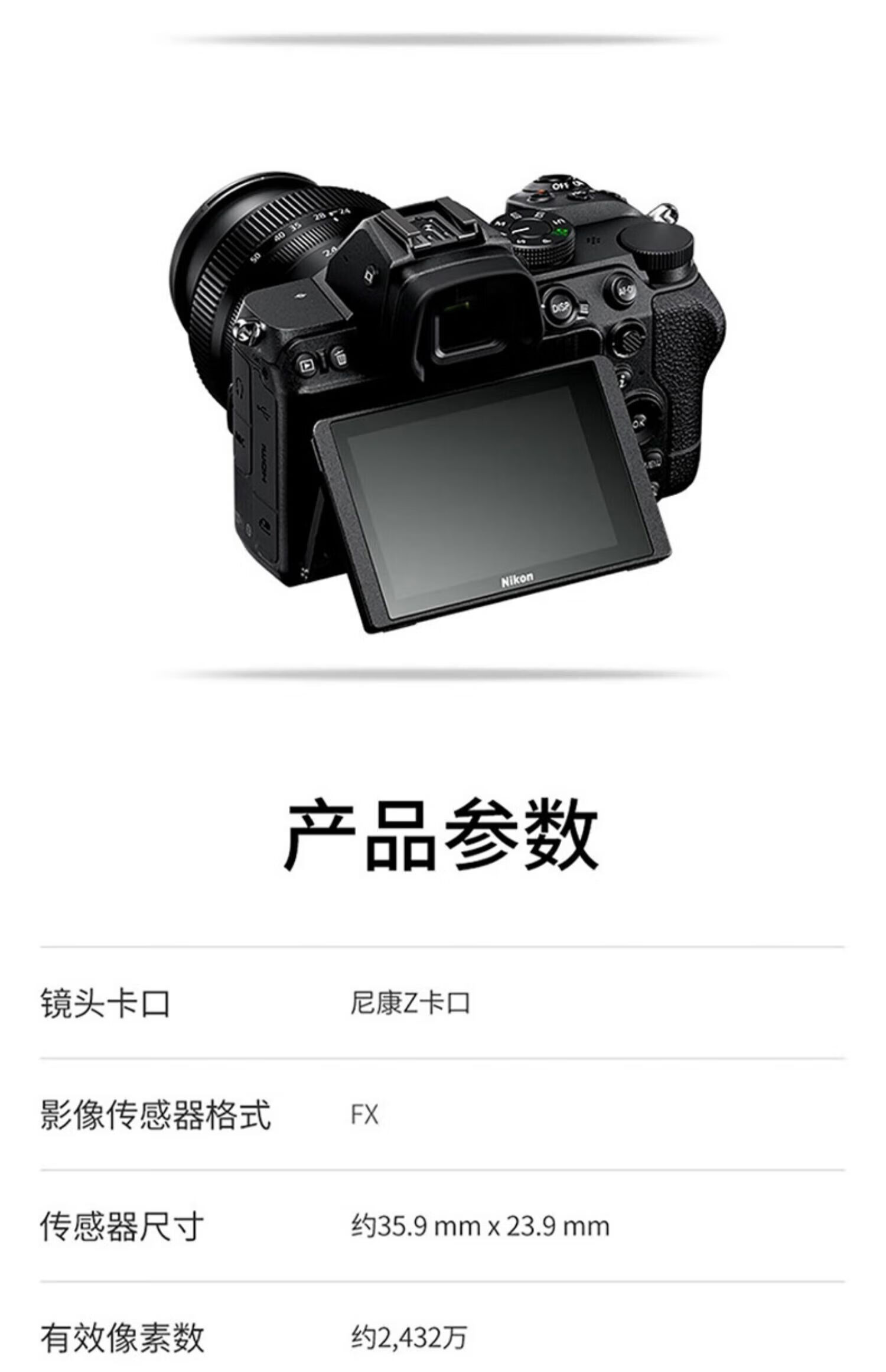 iiz7ii2470套机二代zfcz30微单相机便携 【国行带票】尼康z7_ll_单机