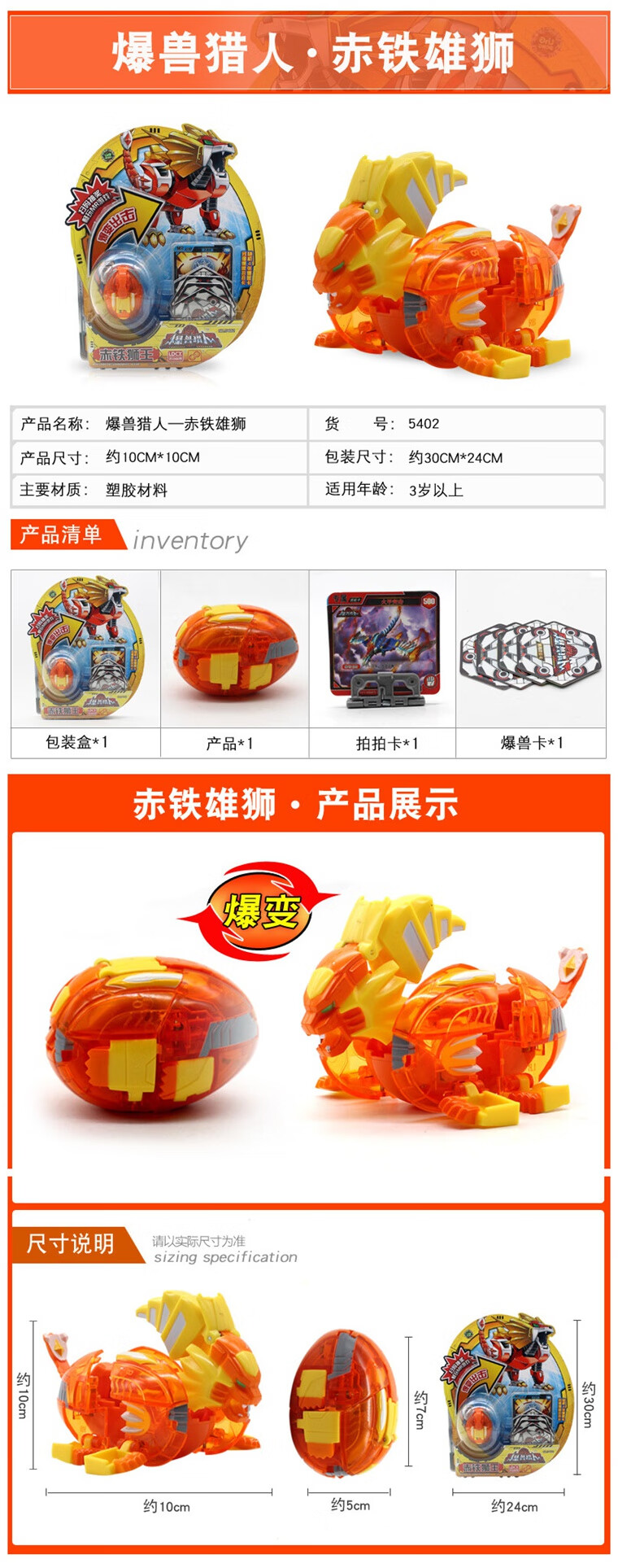 爆兽猎人玩具2天炎战龙爆裂暴兽翔龙骑士恐龙蛋变形裂齿大白鲨狂龙