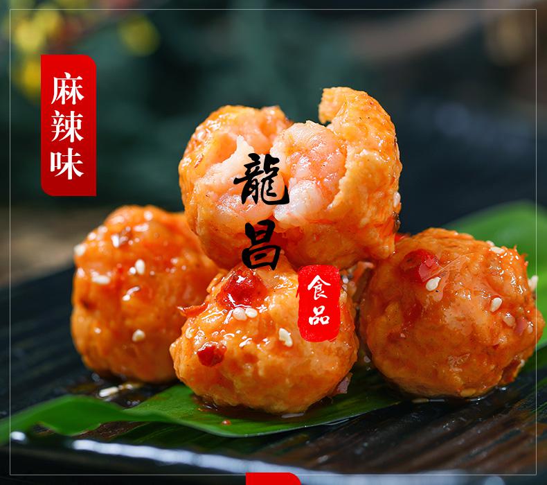 蒜泥虾滑250即食麻辣虾丸虾球虾肉海鲜熟食蒜香口味