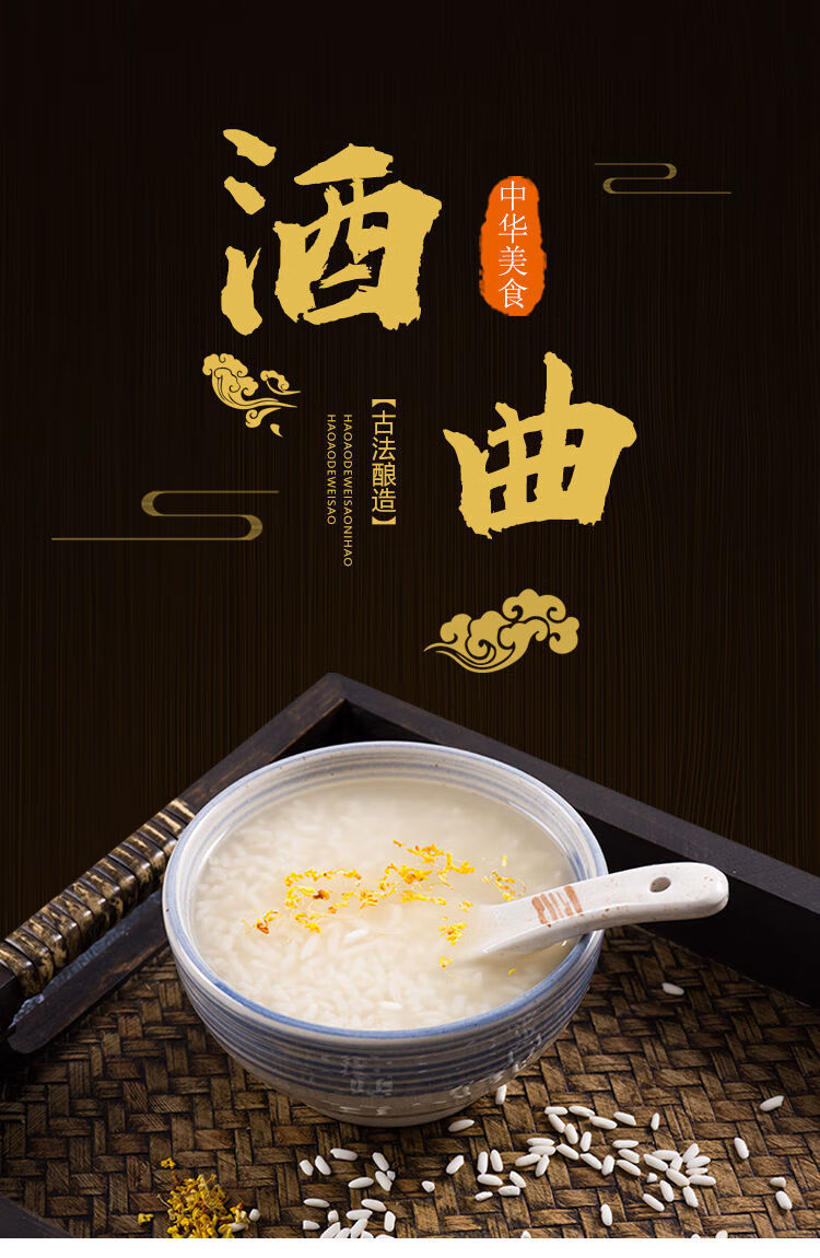 广西传统甜酒曲糯米甜酒粉月子酒黄酒曲甜酒粉做醪糟甜酒酿米酒曲