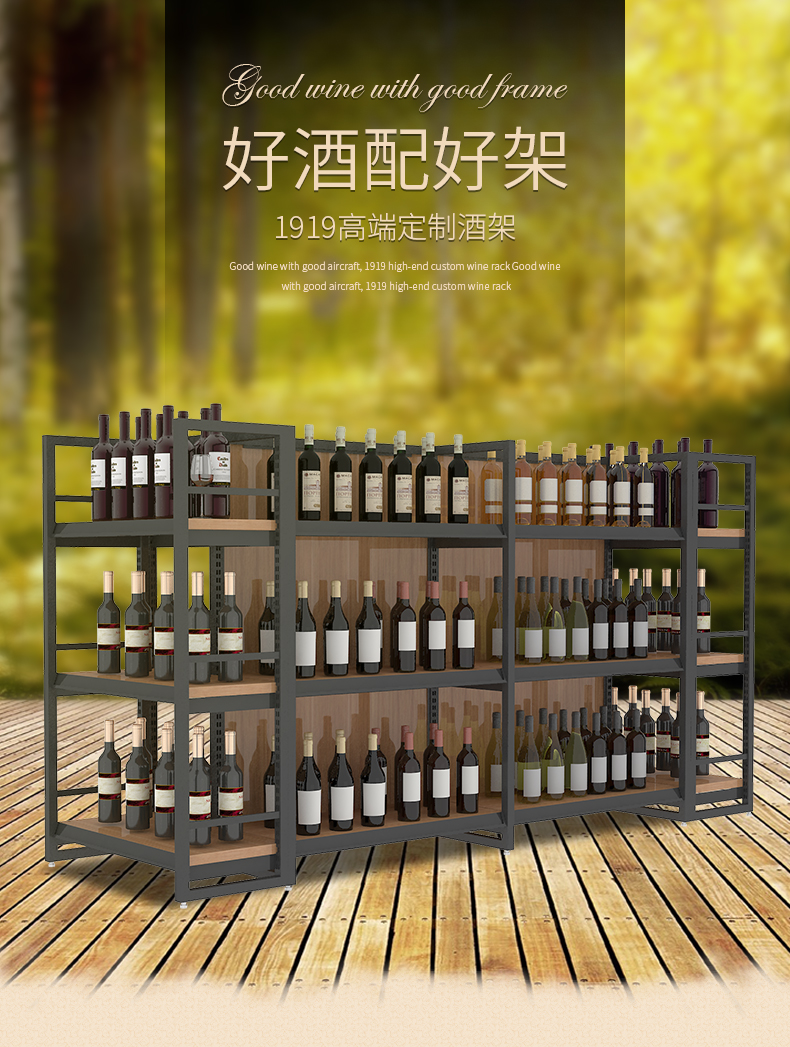 烟柜烟酒店酒柜货架钢木超市红酒白酒中岛酒类1919展示柜单面双面商用
