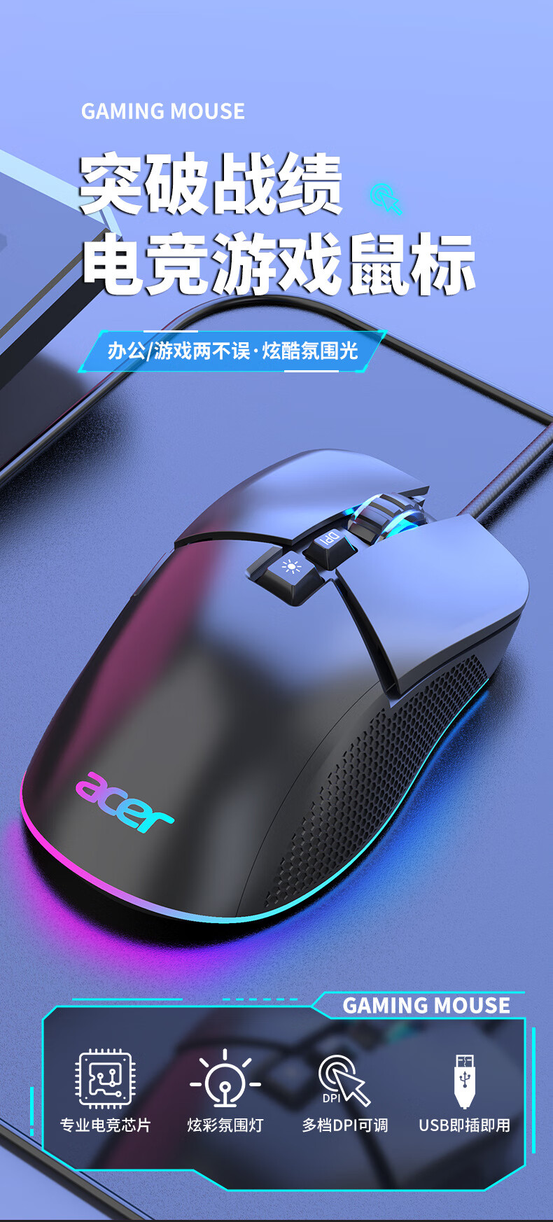 宏碁(acer)有线rgb发光电竞办公cf宏电脑台式机笔记本usb鼠标 黑色