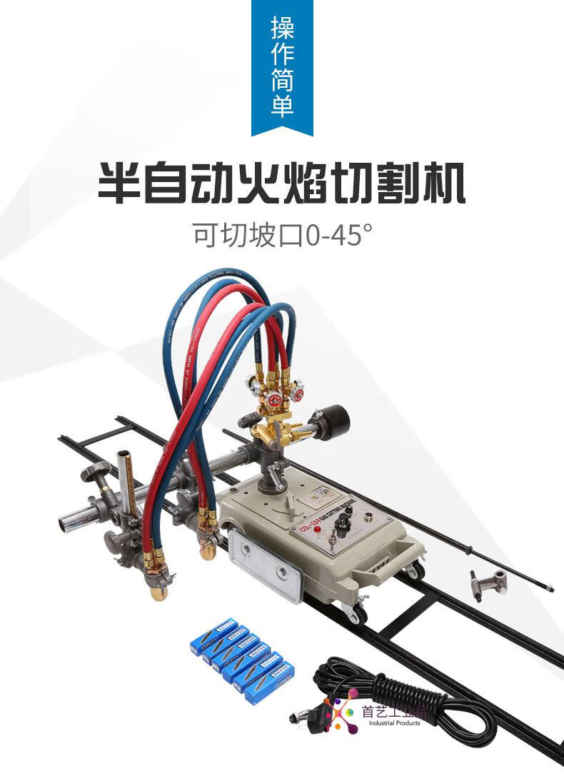 定制适用火焰切割机cg130直线小车半自动气割机坡口机小乌龟火焰钢材