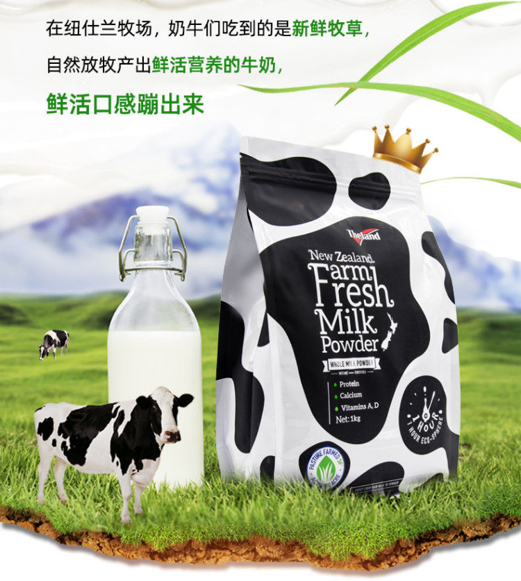 5折纽仕兰奶粉1000g1袋新西兰纽仕兰theland中老年学生成人早餐全脂鲜