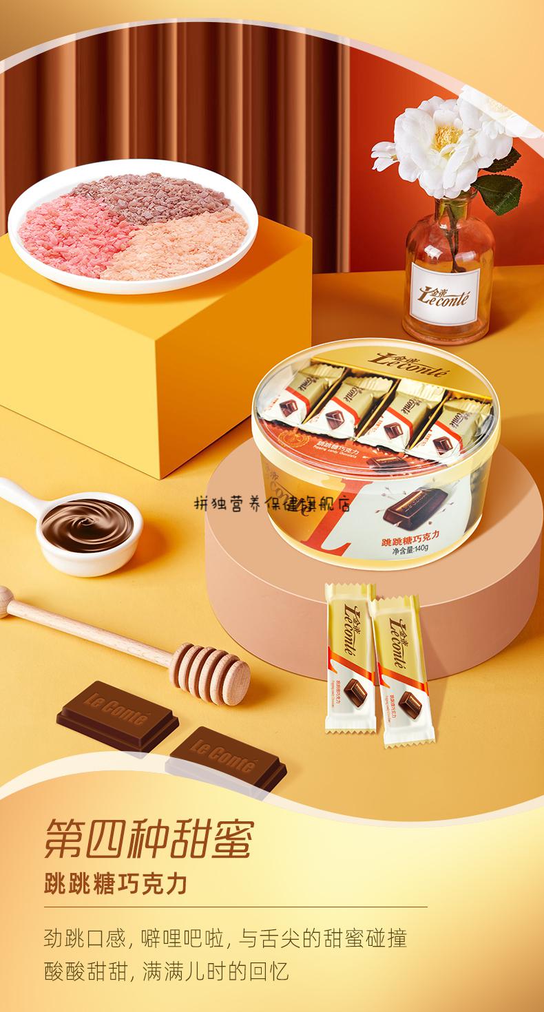 金帝金帝巧克力碗装香浓牛奶黑白夹心巧克力排块休闲零食宋女友礼物酒