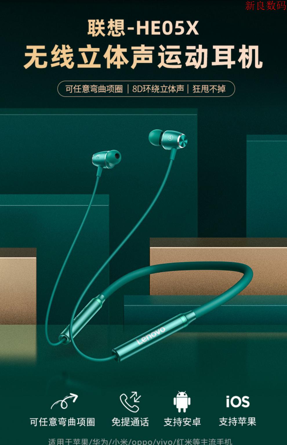 旗舰精品适用华为联想手机he05x无线运动型跑步蓝牙耳机男款颈挂脖