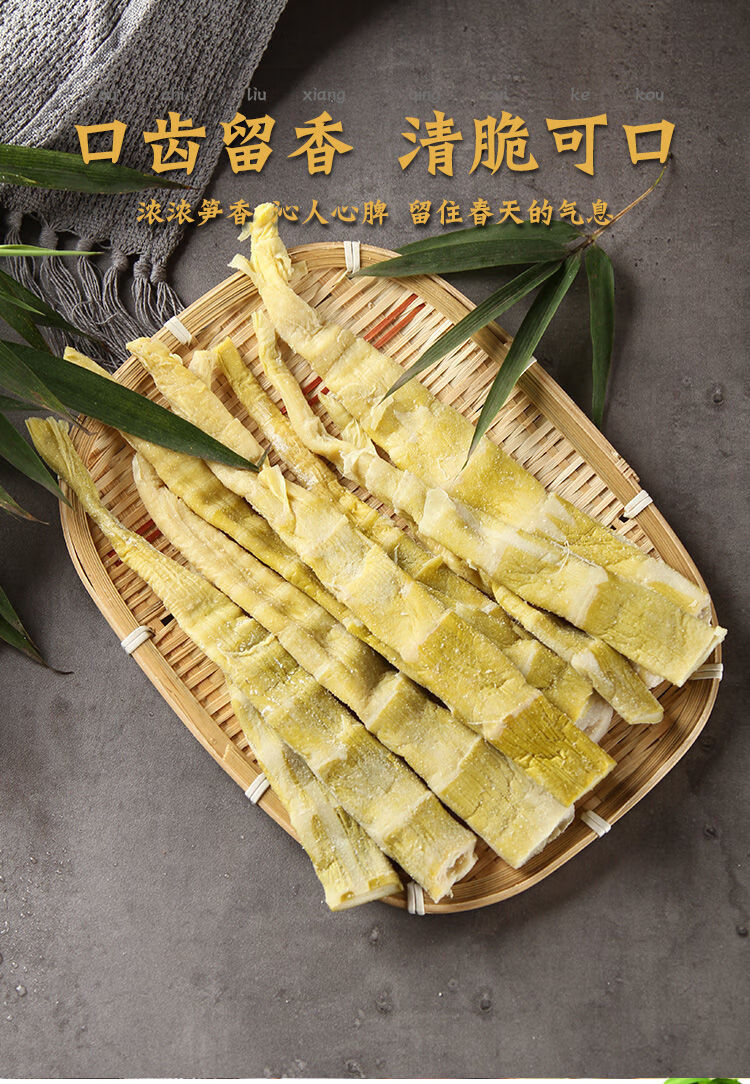 竹笋咸笋半干笋尖小竹笋野生天目山扁尖笋新鲜嫩竹笋干货批发整箱精选