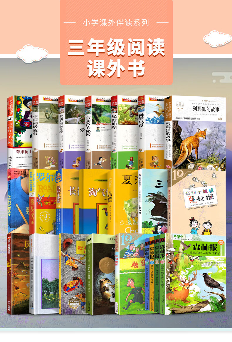 三年级课外书必读老师阅读推荐时代广场的蟋蟀苹果树上的外婆神笔马良