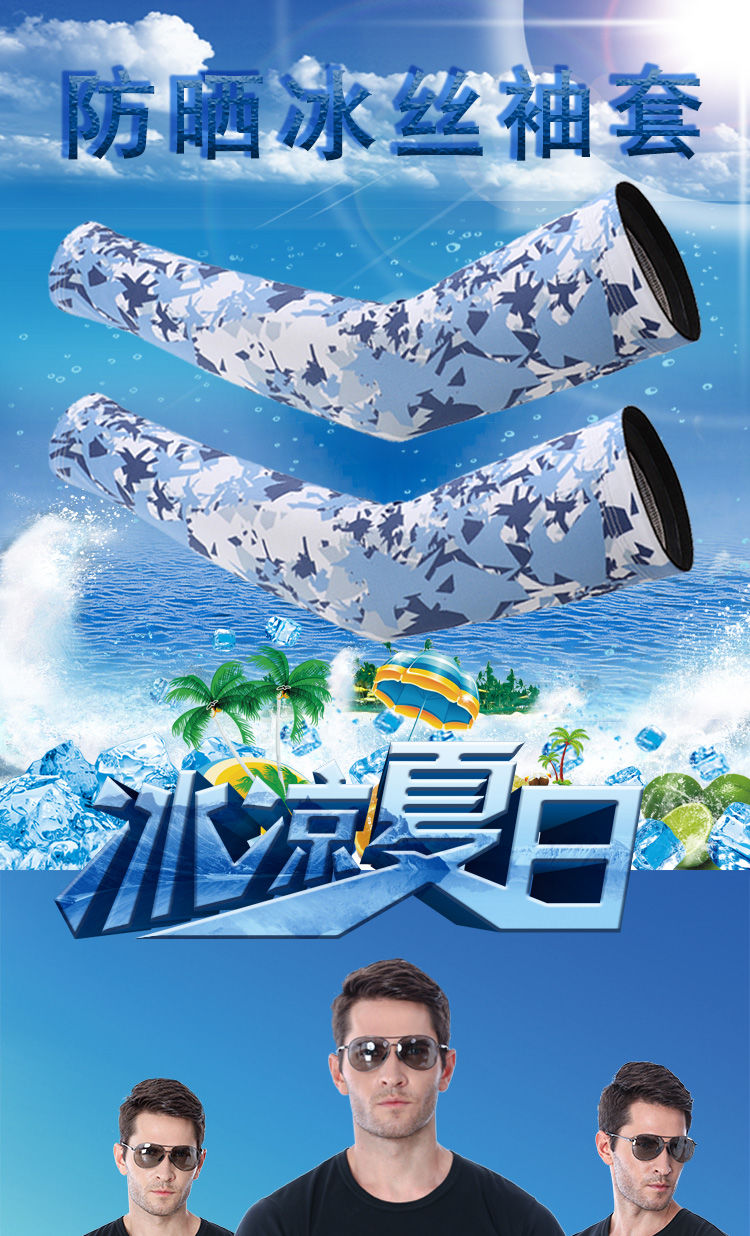 lucaly冰袖大号防晒袖套男骑行钓鱼套袖运动护臂袖防晒冰袖防晒迷彩